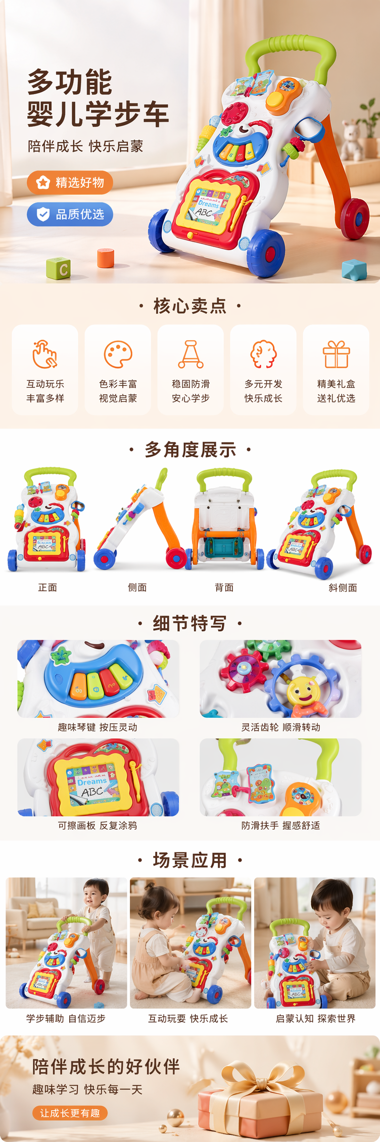 多彩多功能婴儿学步车 安全稳固可调节带音乐玩具 pic 1