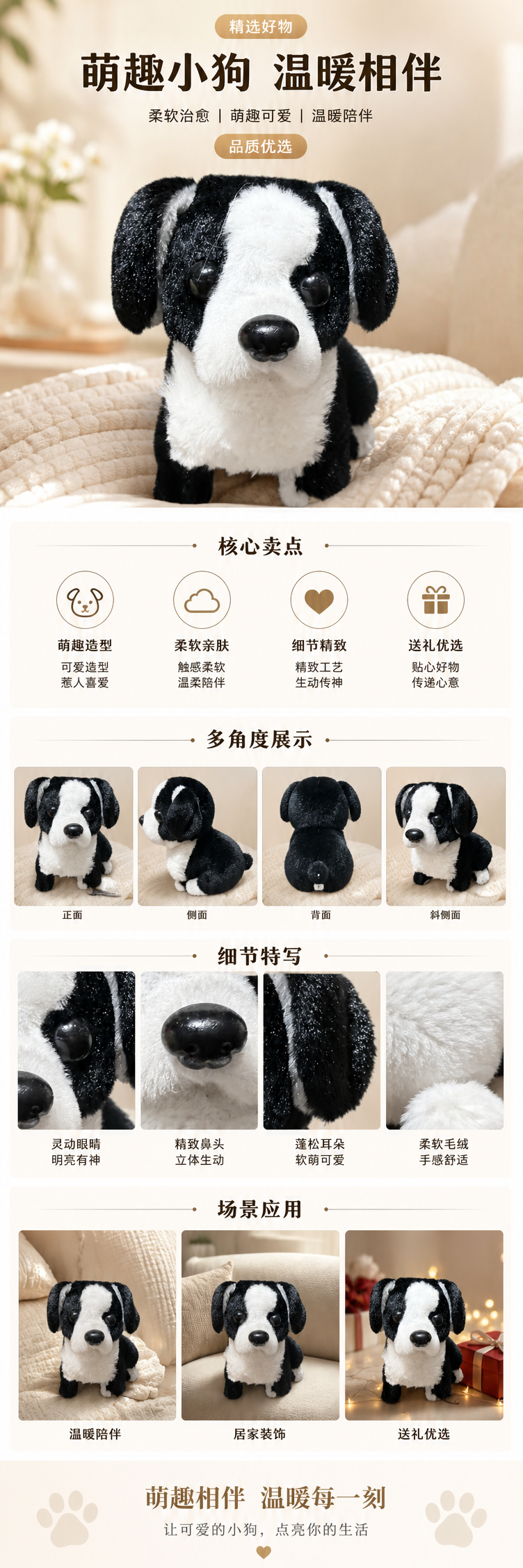 黑白相间毛绒玩具可爱萌宠布艺抱枕毛绒公仔详情1