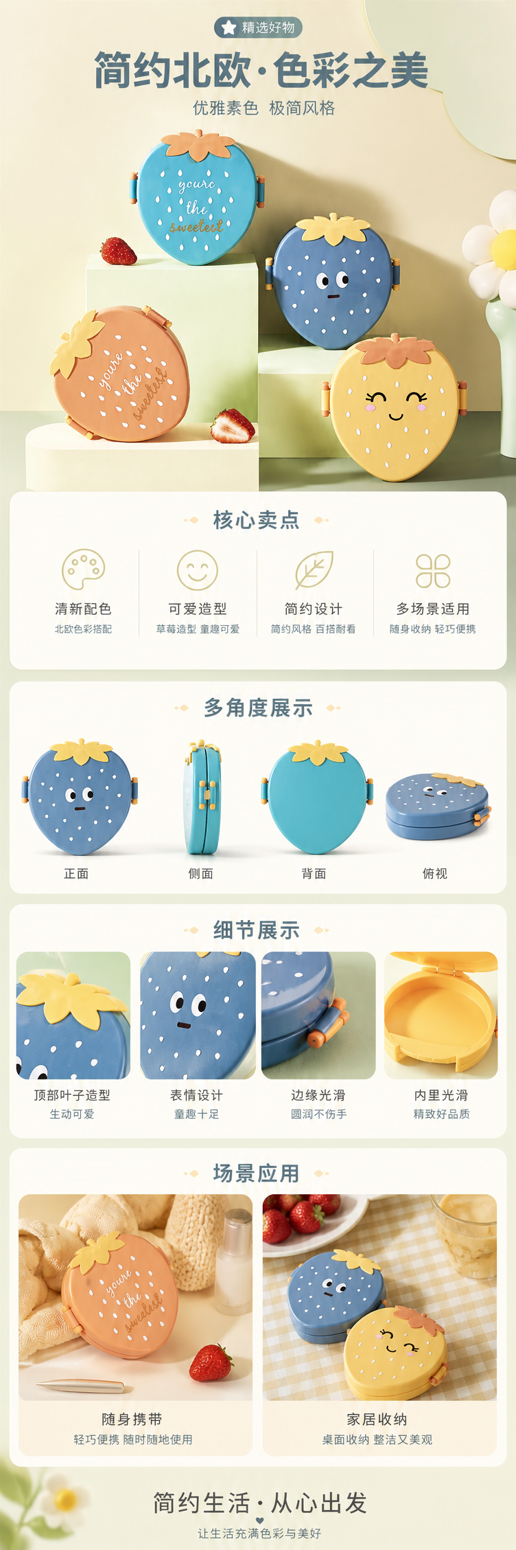 彩色草莓造型儿童便当饭盒可爱卡通午餐盒详情1