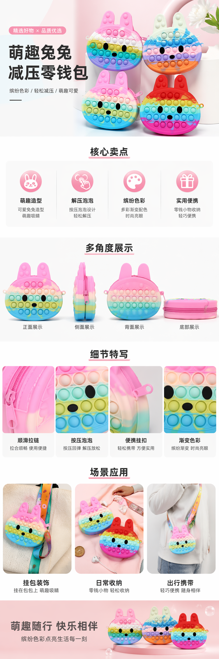 彩虹渐变兔子造型按压解压包 压力释放减压玩具儿童成人通用 pic 1