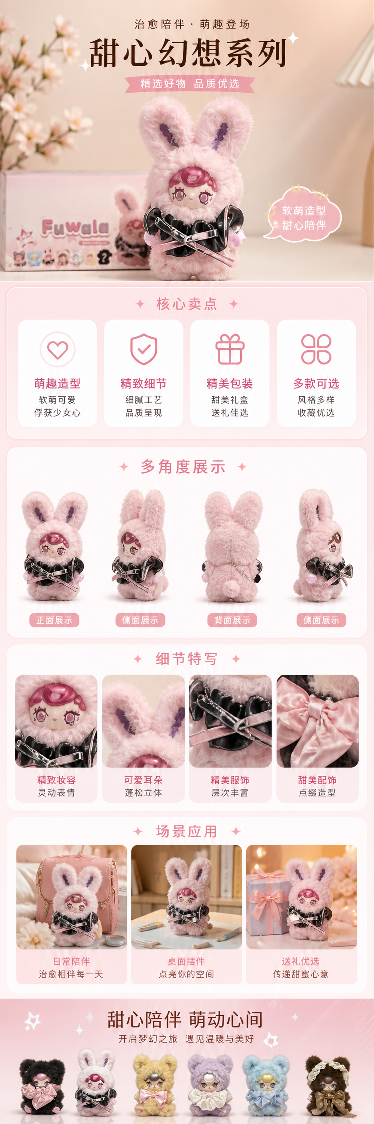 粉色包装盒详情1