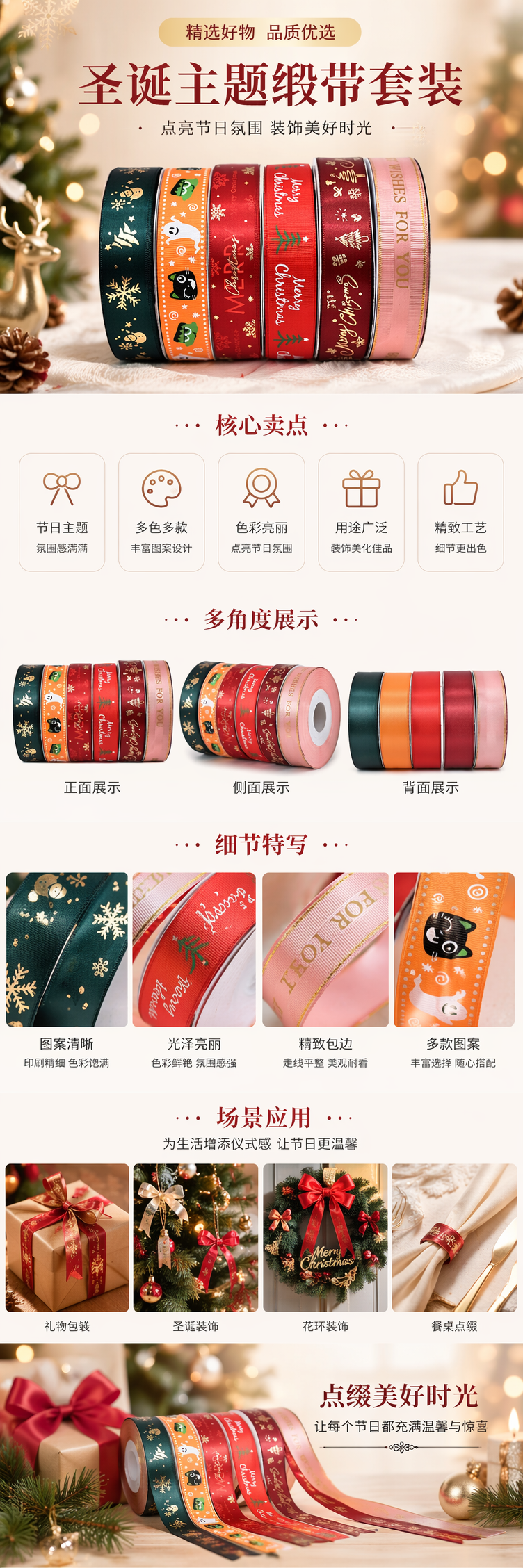 彩色圣诞主题丝带卷圣诞蝴蝶结圣诞树装饰品圣诞织带详情1