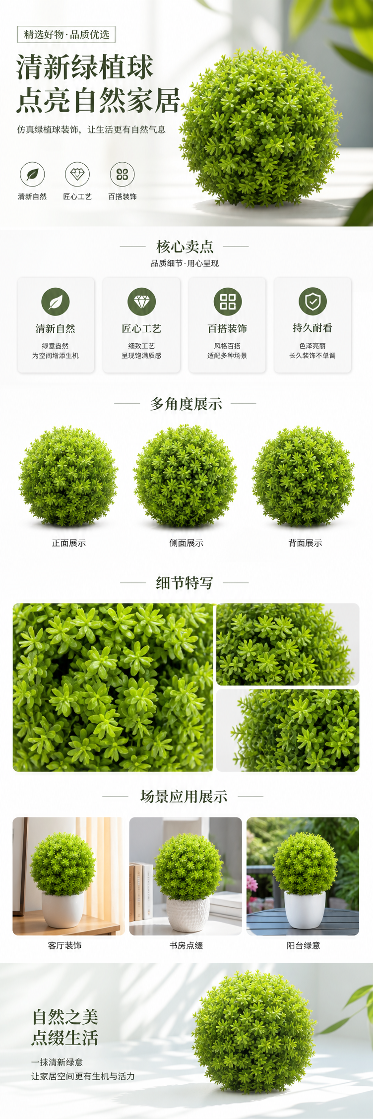 绿色球形泡沫塑料仿真花 人造植物家居装饰用详情1