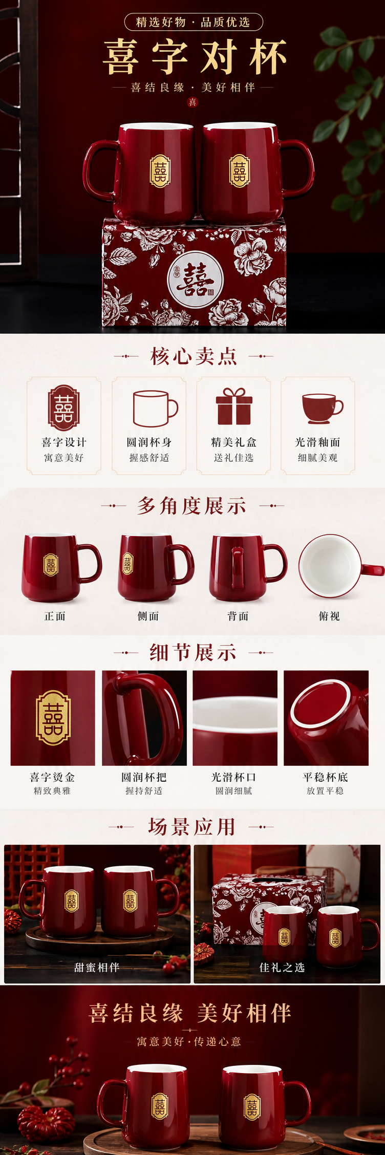A pair of red Double Happiness ceramic mugs set for home use, featuring simple tea and coffee cups pic 1