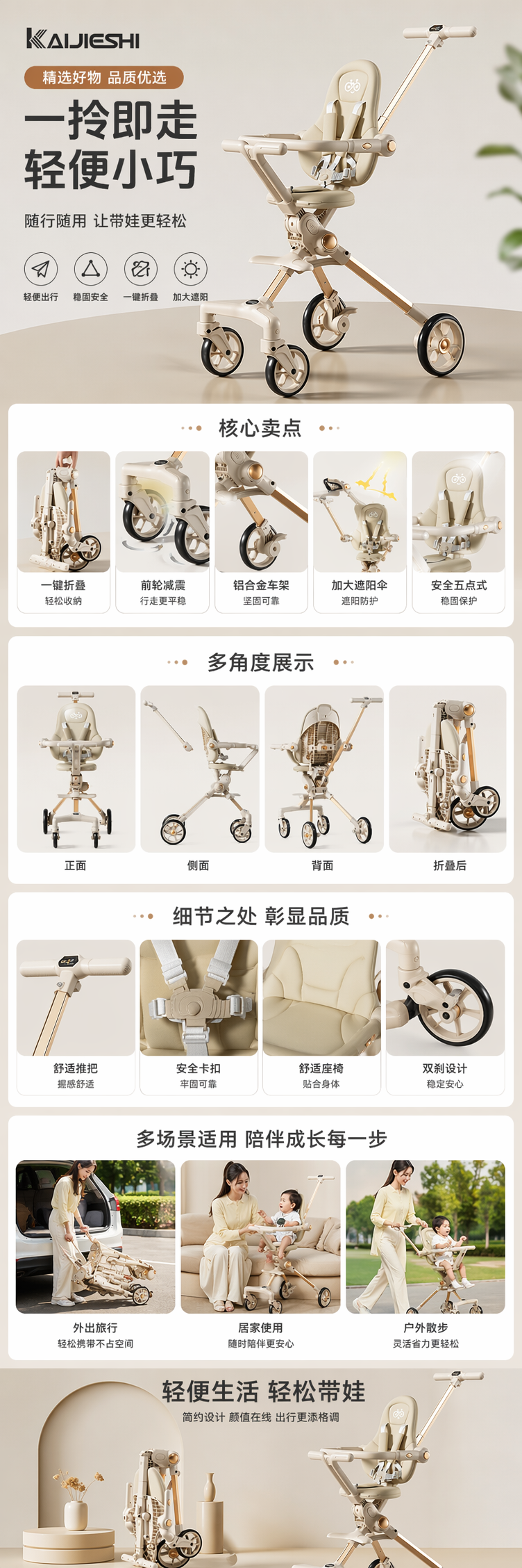 米色婴儿推车展开折叠两用带座椅扶手四轮推杆 pic 1