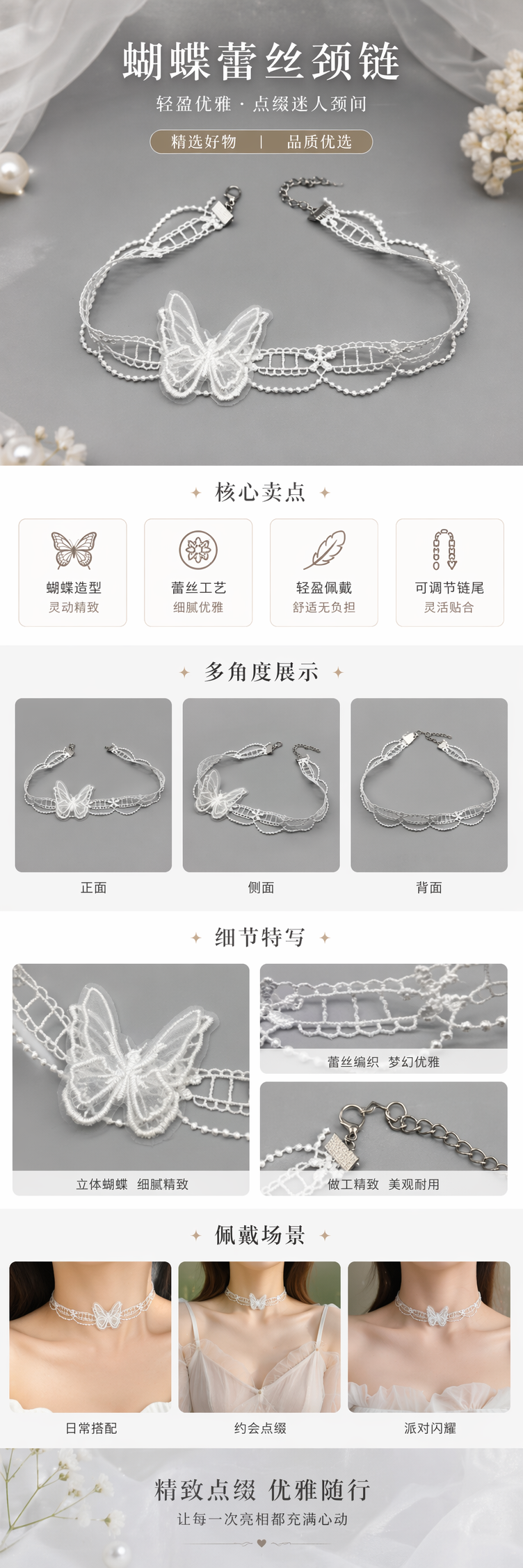 白色蕾丝蝴蝶颈链 优雅女士配饰 精致锁骨链详情1