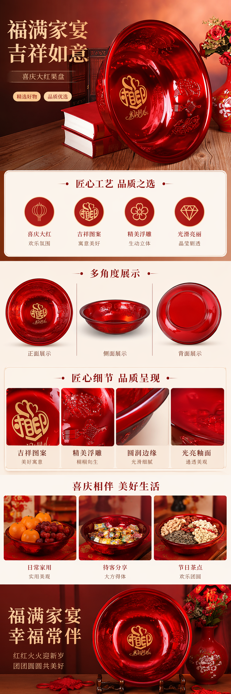 The red circular wedding gift plate is a festive Chinese-style wedding tableware and an excellent gift pic 1
