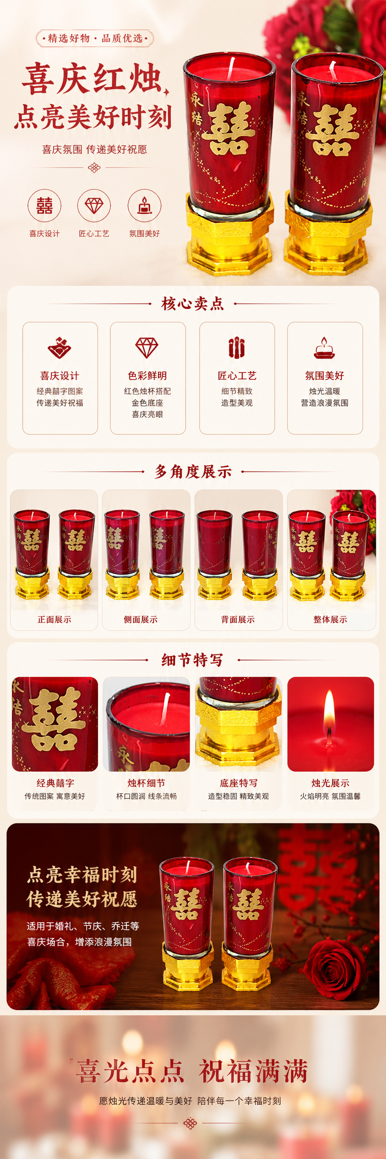 Red Double Happiness festive candles are used as traditional Chinese wedding decorations pic 1