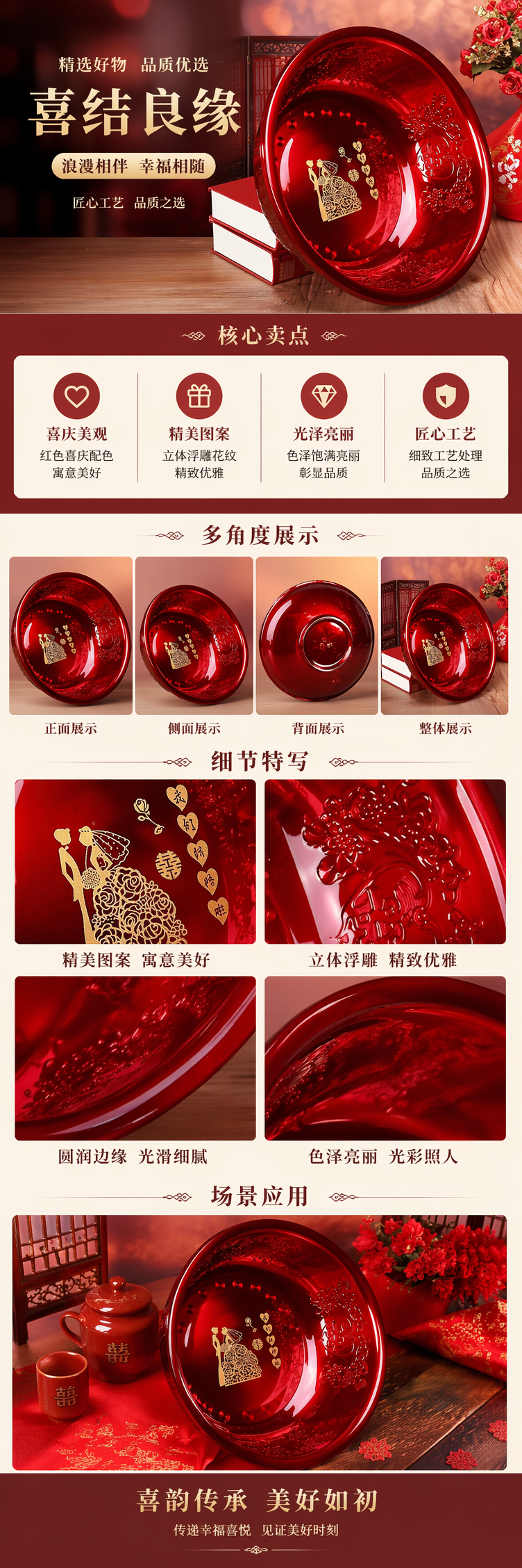 Red wedding basin set, festive Chinese wedding supplies, Big red Double Happiness enamel basin pic 1
