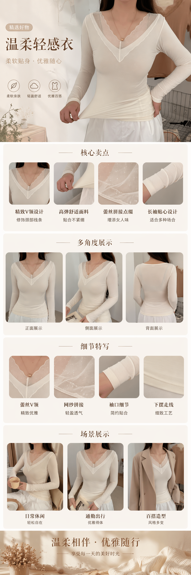 白色长袖V领蕾丝内搭上衣 修身显瘦百搭打底衫详情1