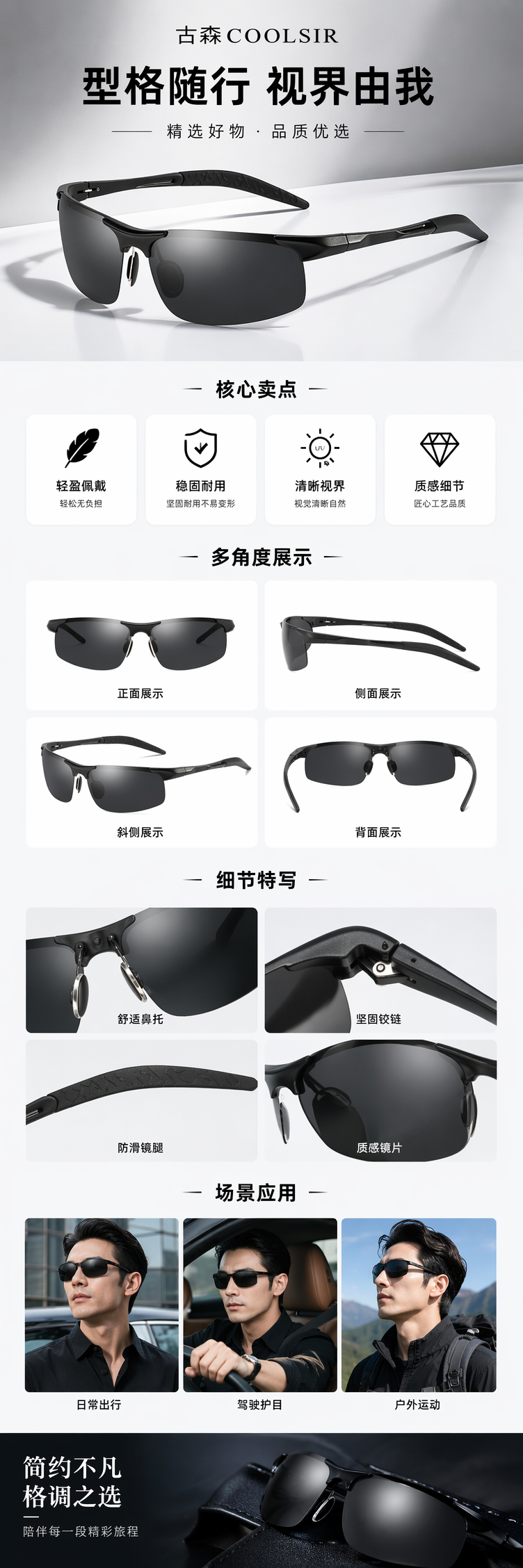 黑色太阳镜 金属镜框 轻盈舒适 防紫外线骑行出游 pic 1