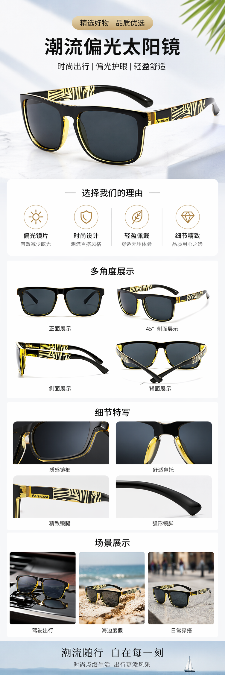 黑色边框黄色镶边斑马纹太阳镜 pic 1