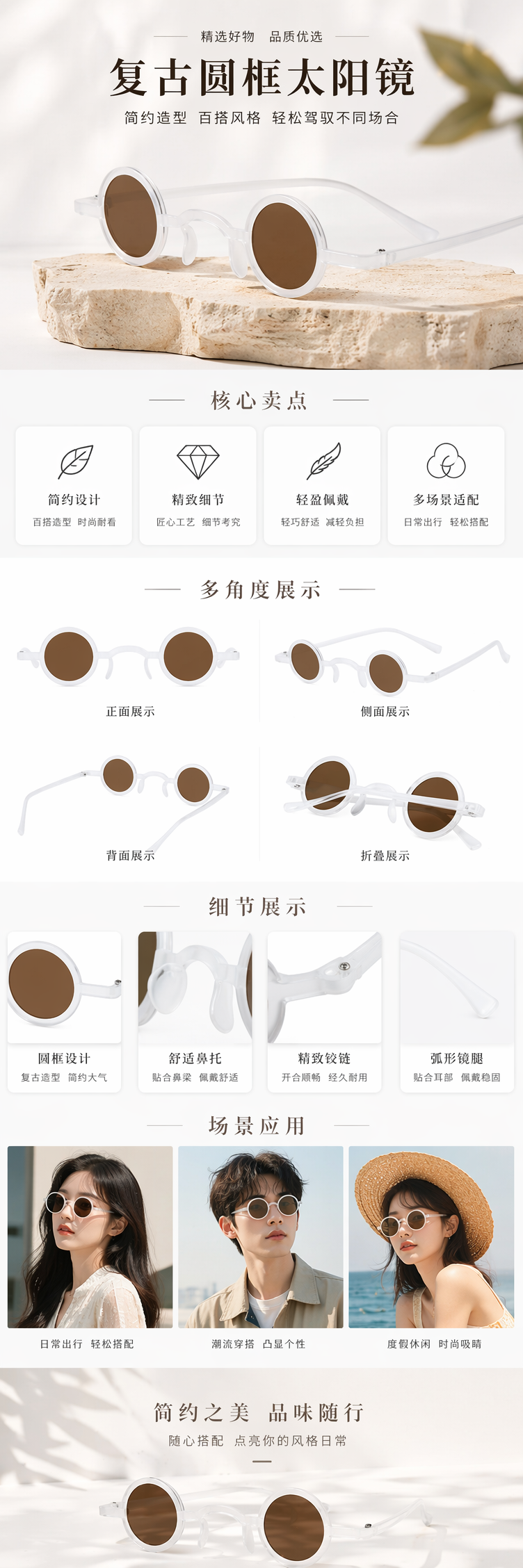 白色细框圆形墨镜 时尚百搭防紫外线偏光太阳镜 pic 1