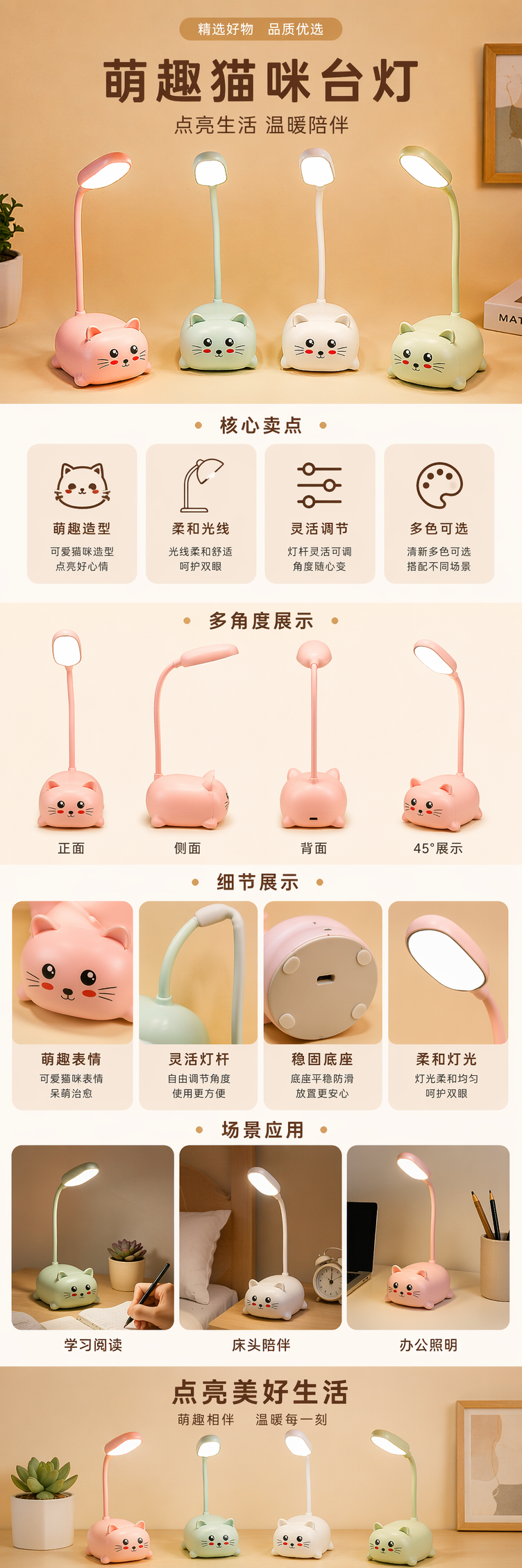 创意彩色猫咪陶瓷竹制家居学习台灯 pic 1