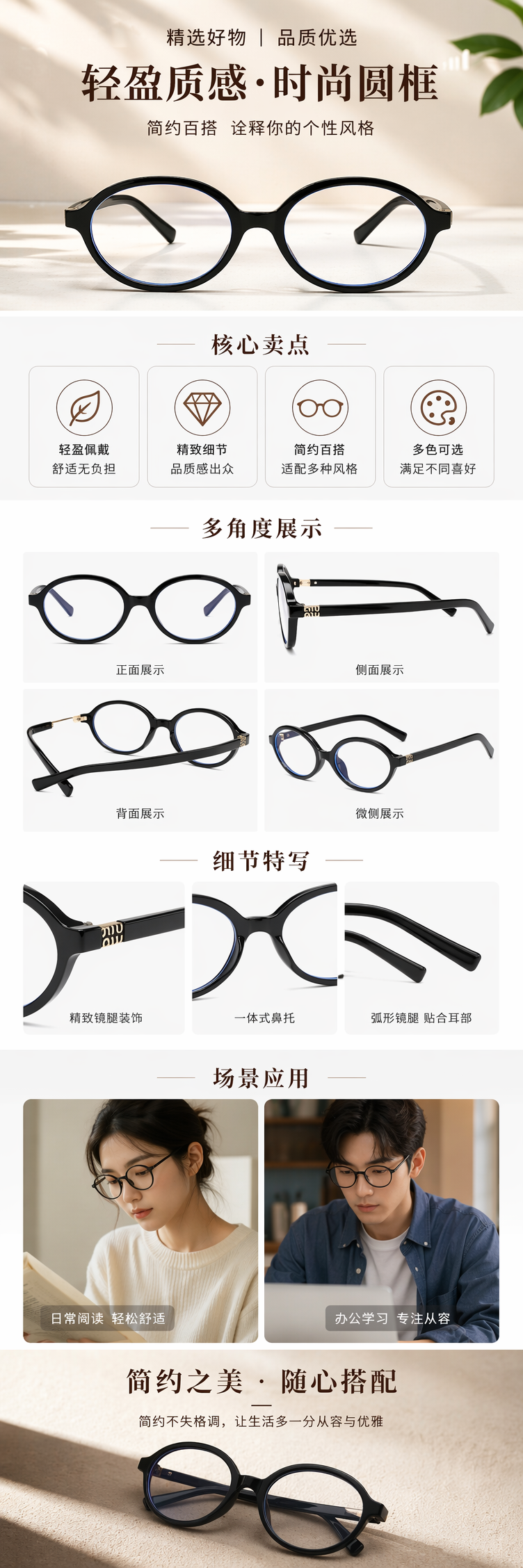 黑色椭圆形眼镜框 时尚轻盈金属镜架适配近视光学镜片 pic 1
