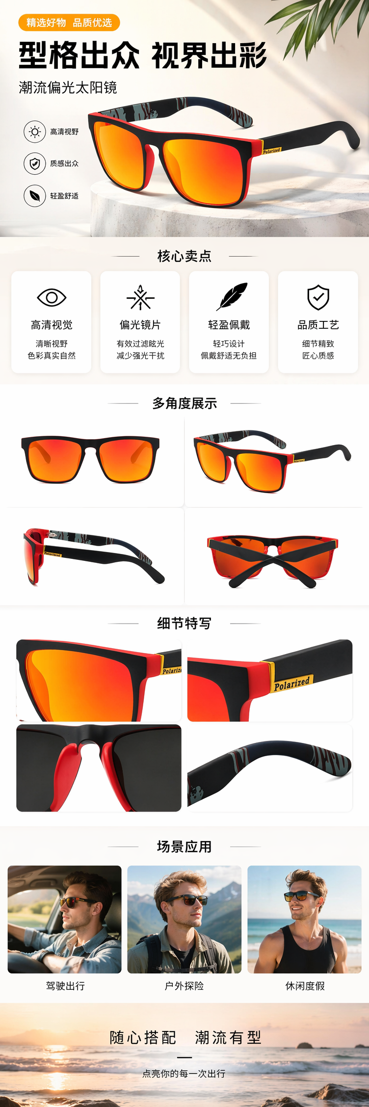 红黑框橙色反光镜片太阳镜 pic 1
