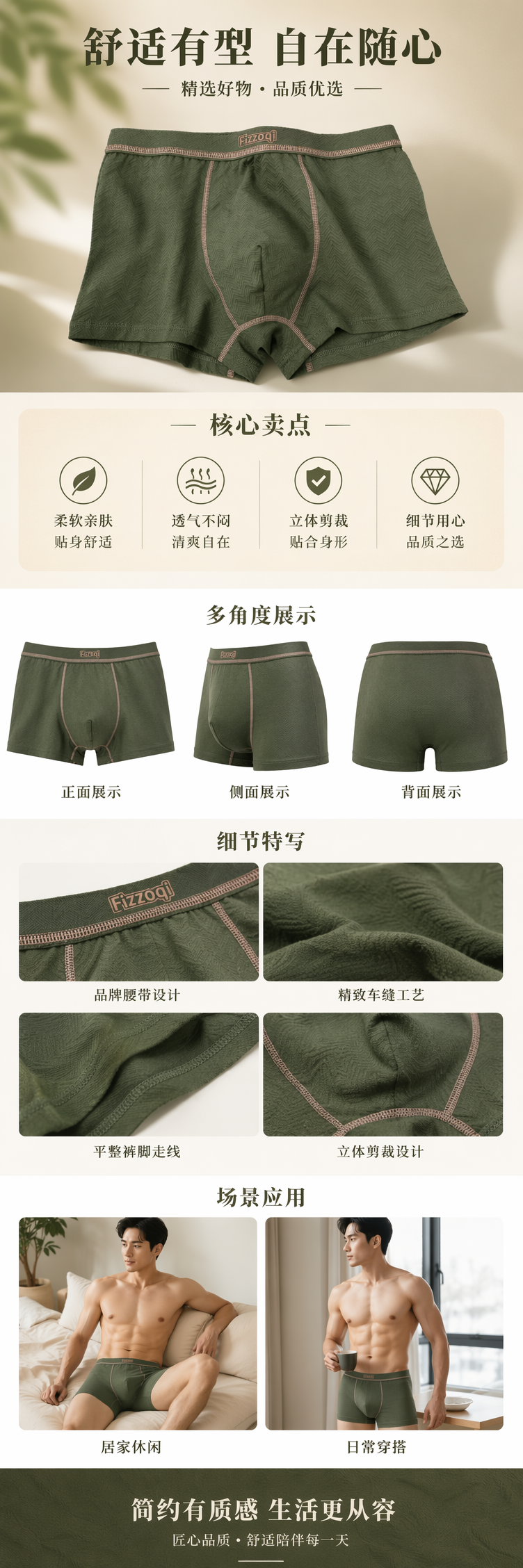 军绿色纯棉男士内裤平角舒适透气基础款详情1
