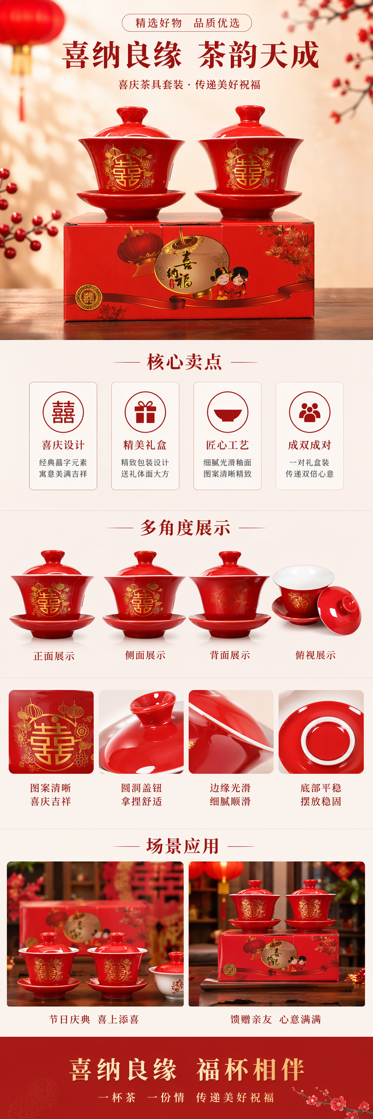 The red festive tea set in the Xinafu gift box includes double covered bowls with trays and traditional wedding patterns pic 1