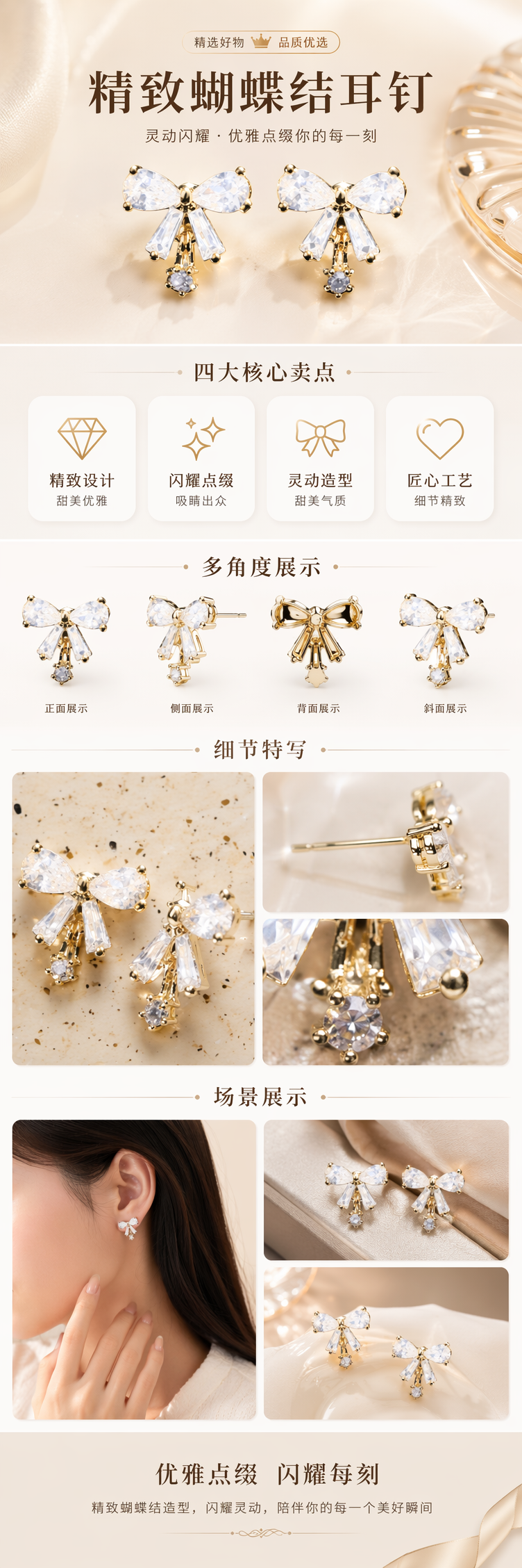 旭晖品牌铜镀真金镶锆石气质蝴蝶结通勤耳夹耳饰 pic 1