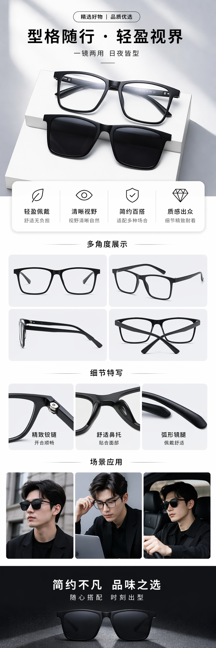 黑色镜框眼镜 时尚轻盈TR90材质近视镜架可配度数 pic 1