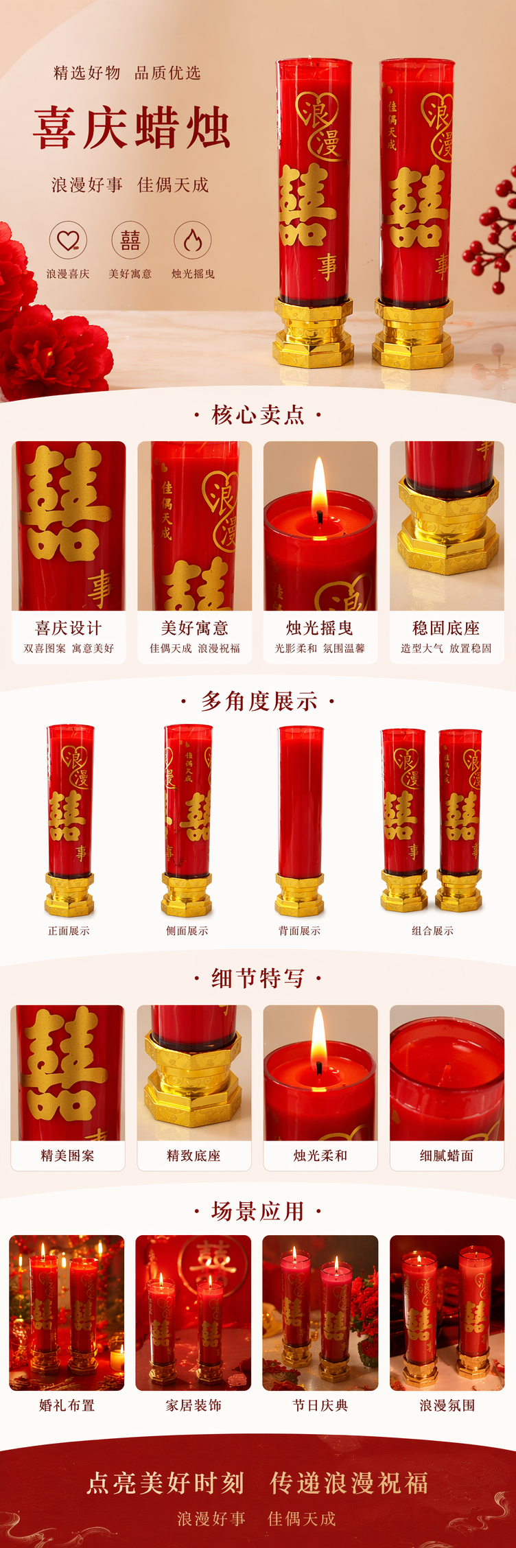 红色喜烛 传统婚庆蜡烛 喜庆装饰用 加厚款 红色双支装 pic 1