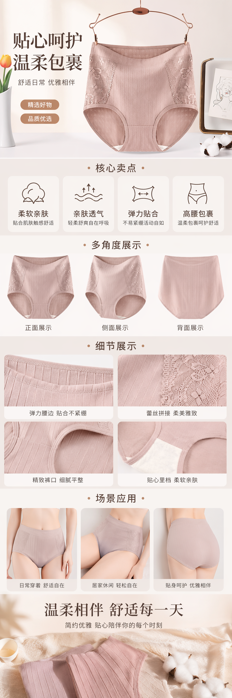 浅粉色蕾丝高腰女士内裤 透气舒适无痕贴身详情1