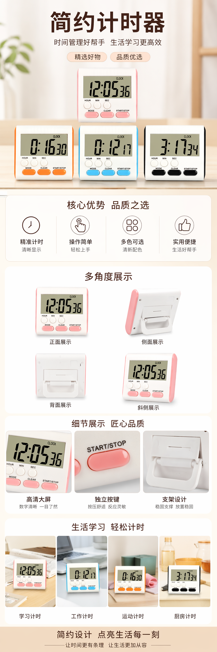 四色数字电子计时器 多功能倒计时秒表 便携式厨房运动教学用详情1
