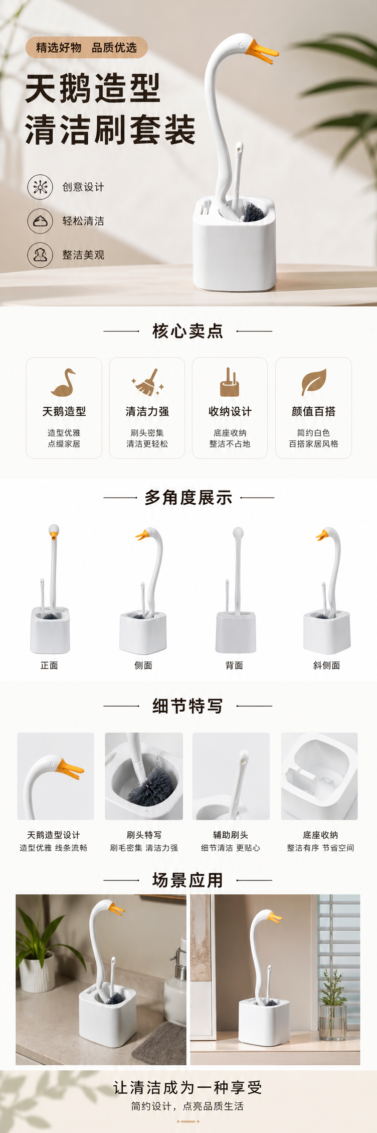 白色天鹅造型马桶刷架 陶瓷底座可沥水浴室收纳详情1