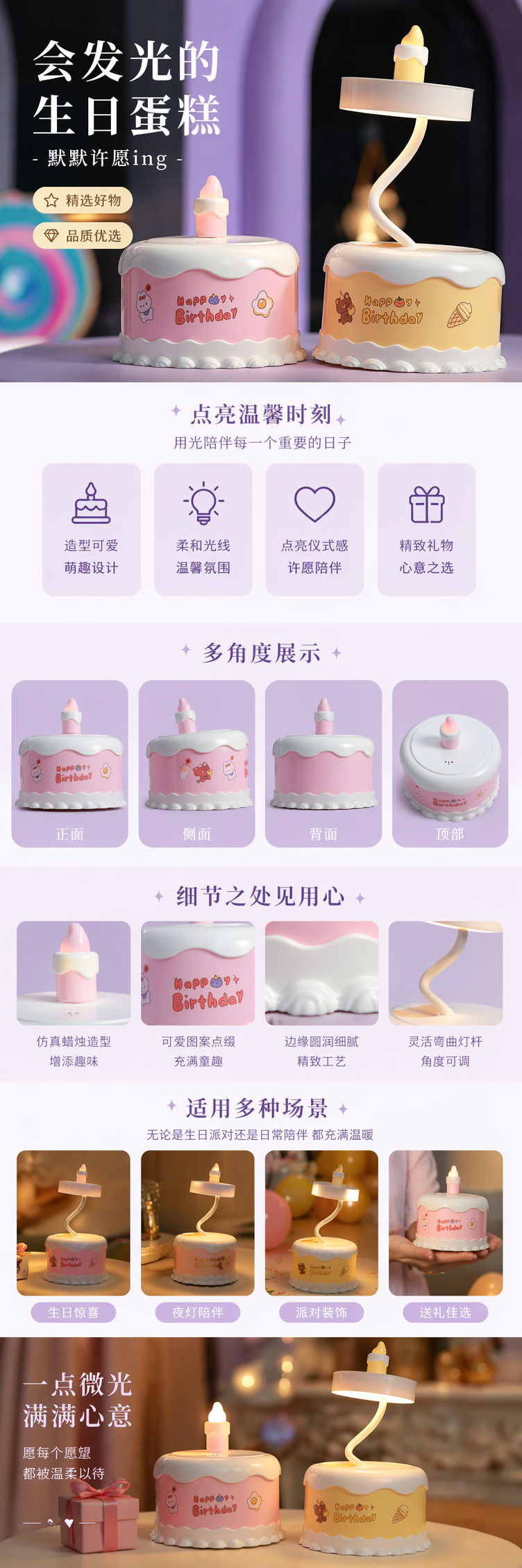 工艺装饰灯具 粉色黄色生日蛋糕灯 可爱氛围照明 pic 1