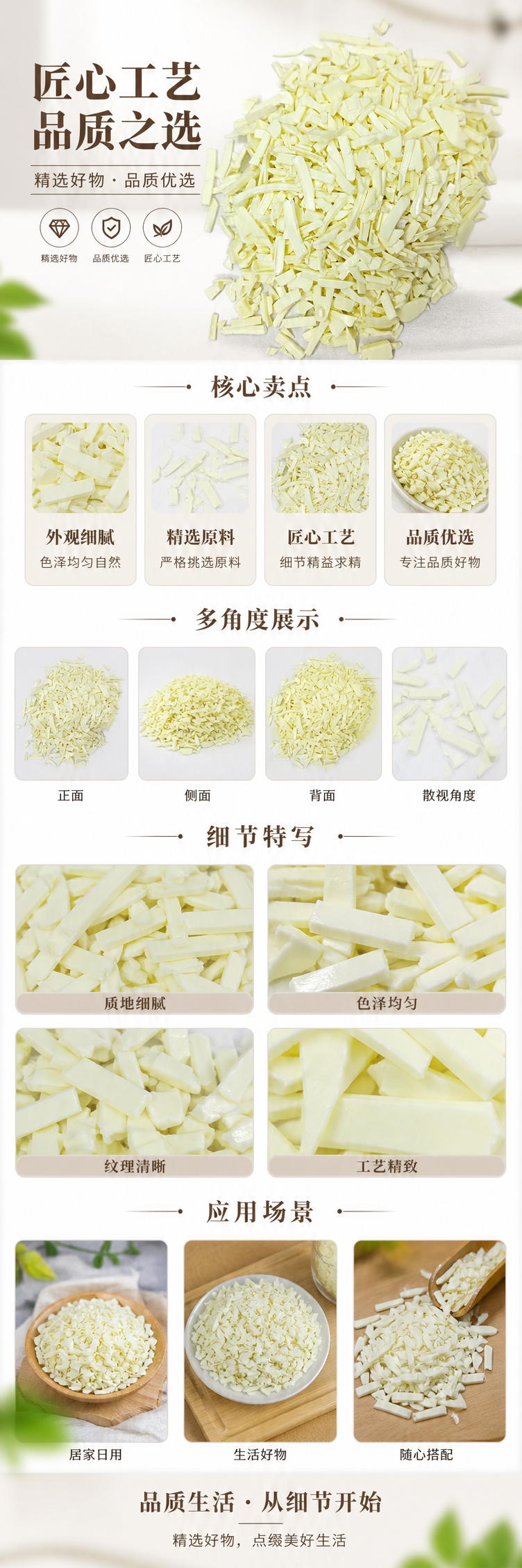 淡黄色碎屑状清洁去污粉详情1