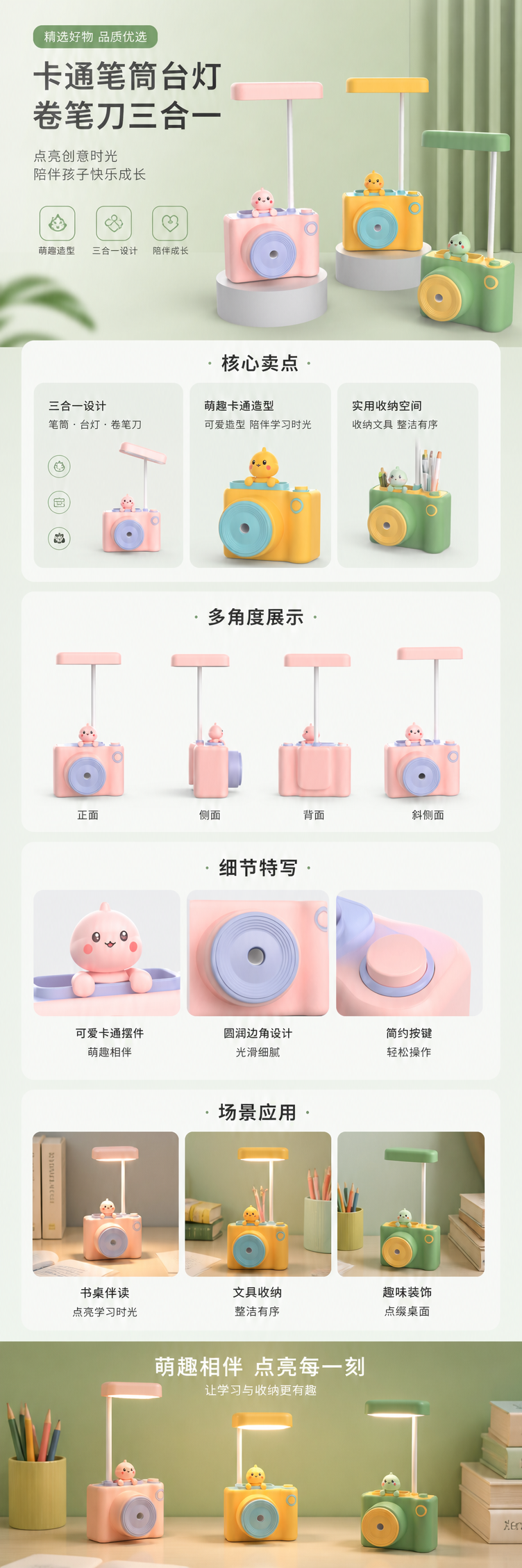 彩色卡通相机造型工艺装饰台灯 含笔筒收纳卷笔刀 pic 1