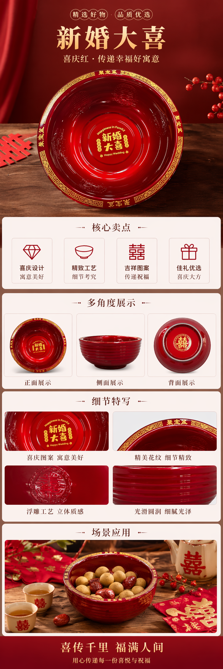 红色聚宝盆新婚大喜金色字样Happiness in Family Happy Wedding聚宝盆回纹装饰 pic 1