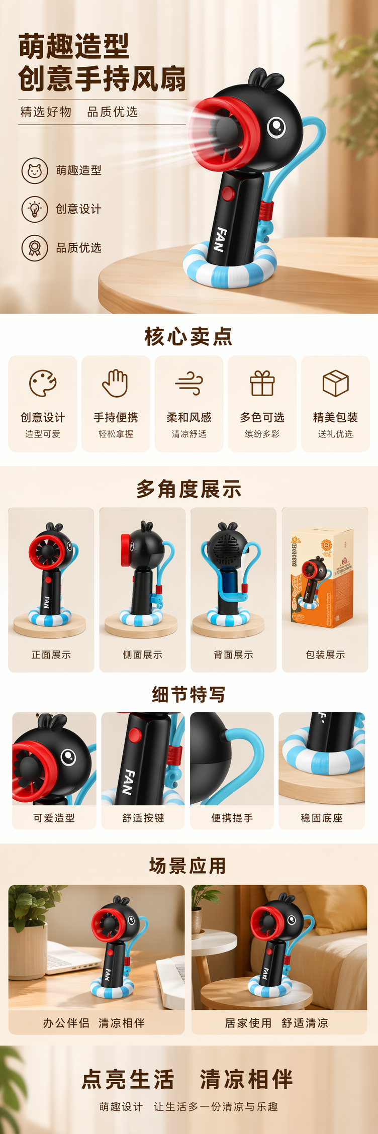 黑色卡通造型桌面小风扇静音节能USB充电详情1