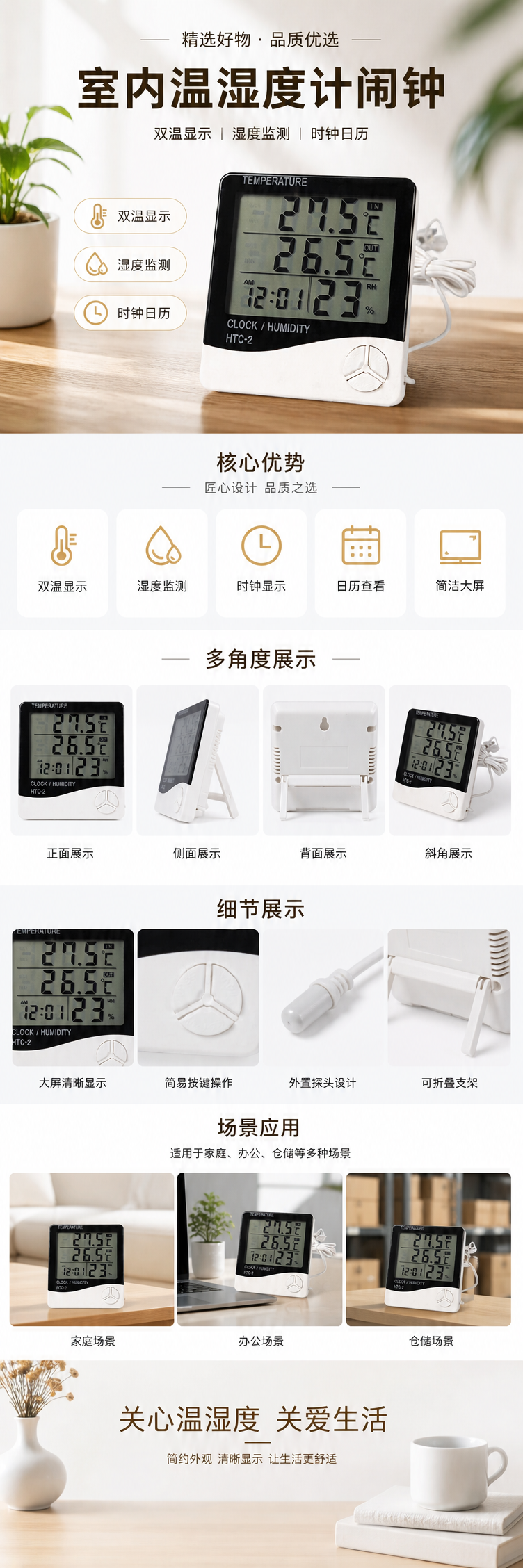 白色电子温湿度计带探头数字显示屏室内家用精准测湿测温详情1