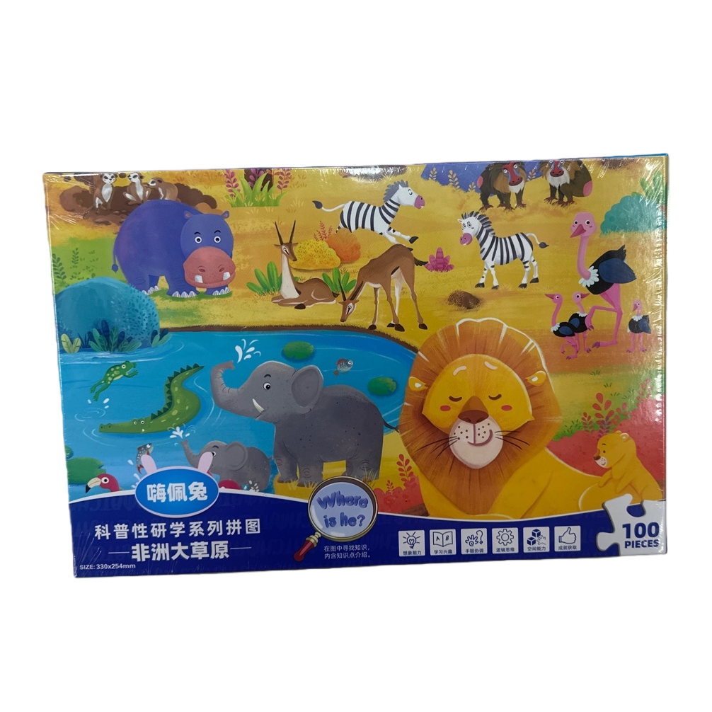 A colorful puzzle box with illustrations of African savanna animals Item Picture