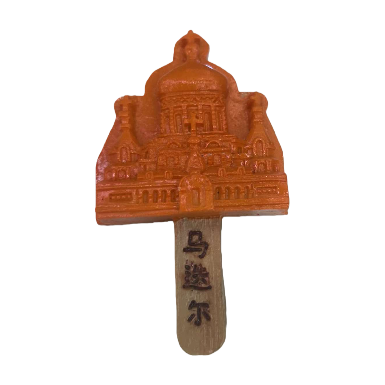 The orange architecture-shaped Popsicle sticks and wooden sticks of Madiel are engraved with words Item Picture