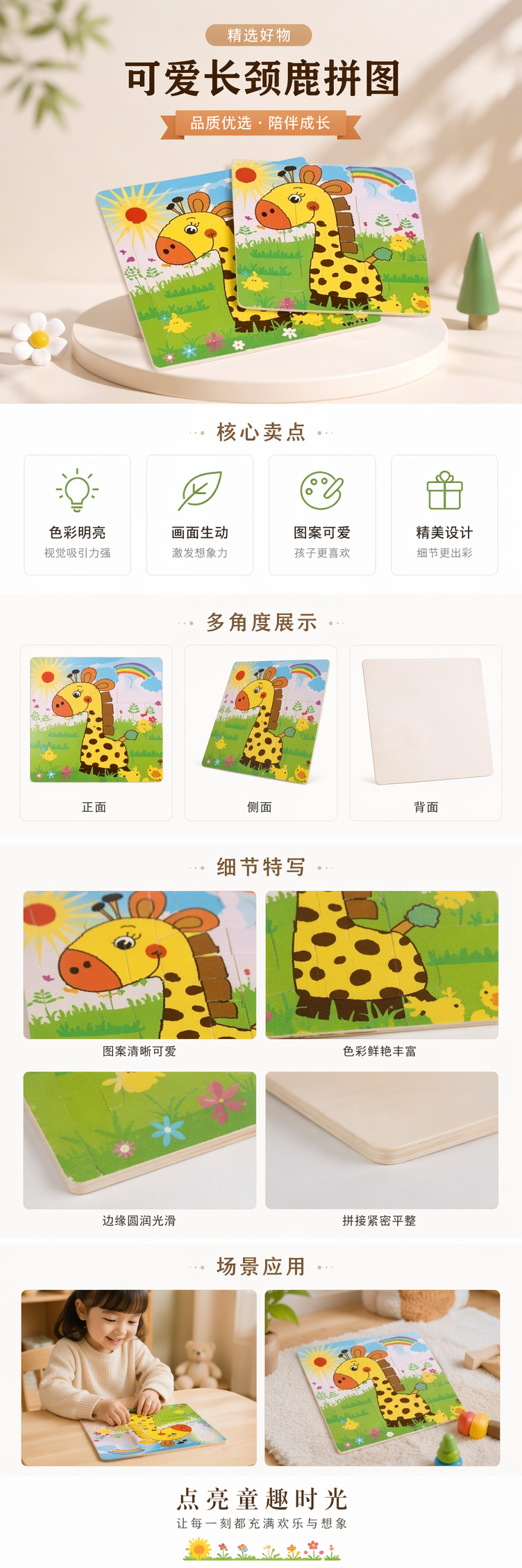 彩色长颈鹿儿童益智拼图书 安全圆角纸板早教启蒙玩具 pic 1