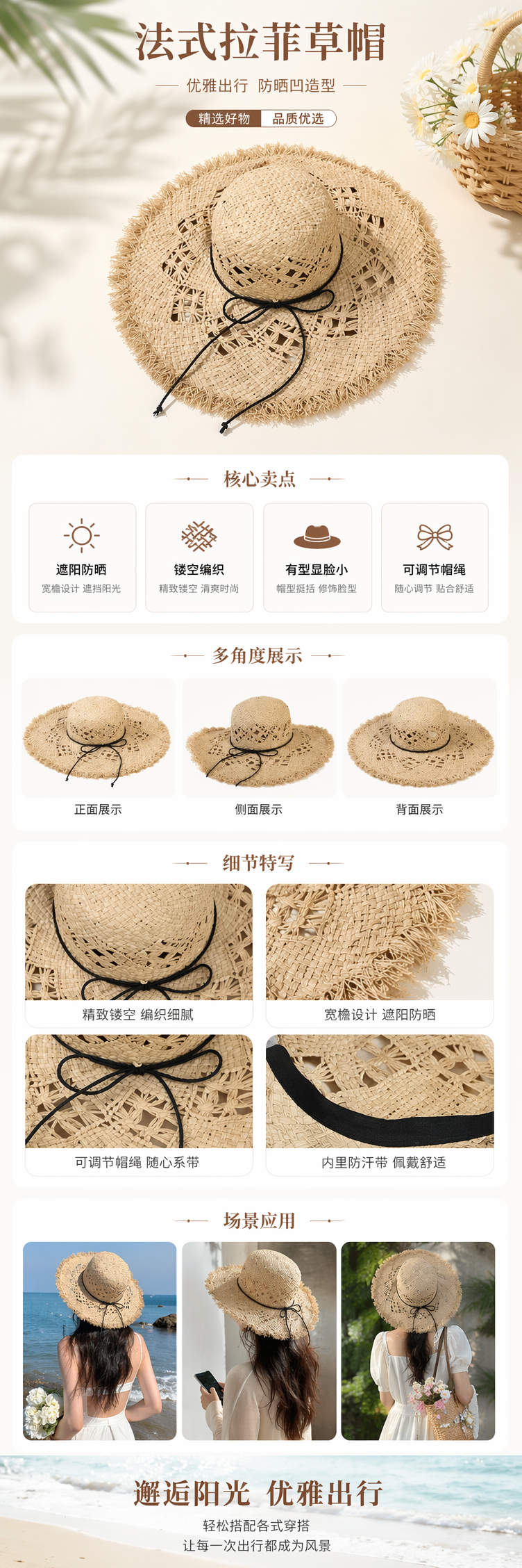 米色法式拉菲草帽 夏日遮阳防晒编织礼帽详情1