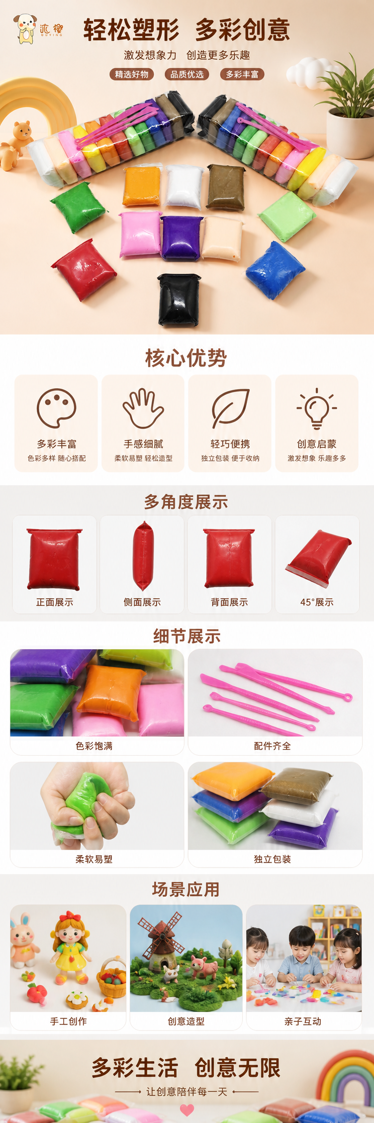 彩色橡皮泥幼儿园美育教具软糯易塑不粘手24色套装 pic 1
