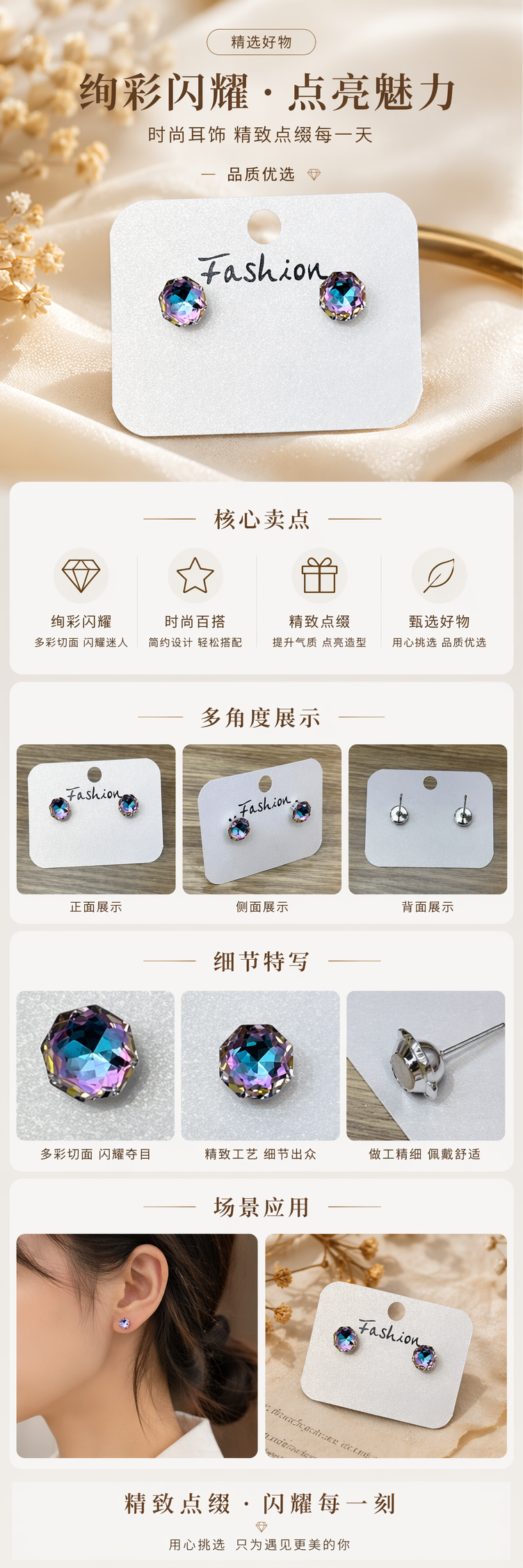 白色卡片镶嵌双颗彩虹多面切割宝石耳钉详情1