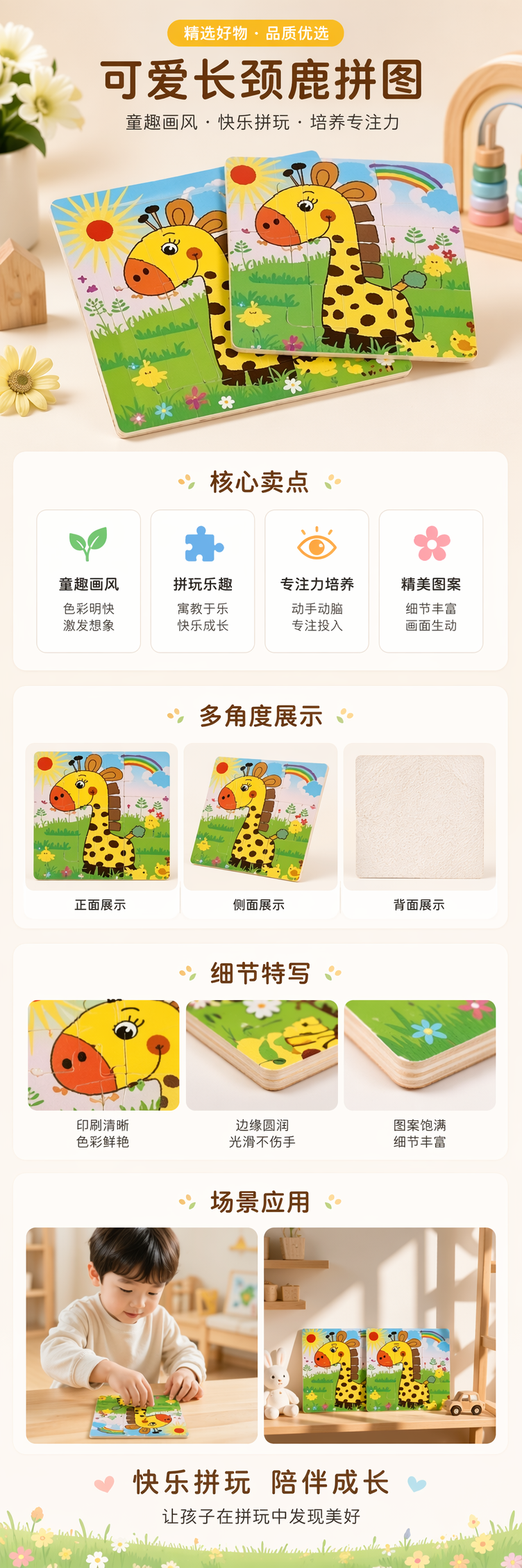 彩色长颈鹿图案儿童环保油墨拼图书圆角厚纸板安全适龄3岁 pic 1