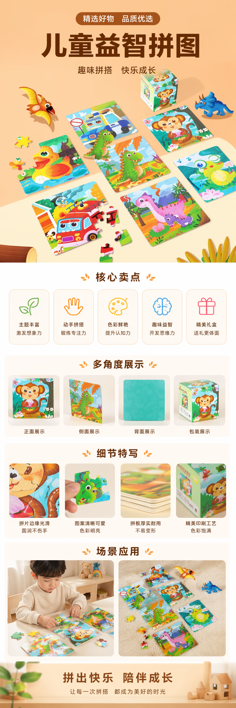 彩色拼图玩具儿童益智早教木质安全无毒 pic 1
