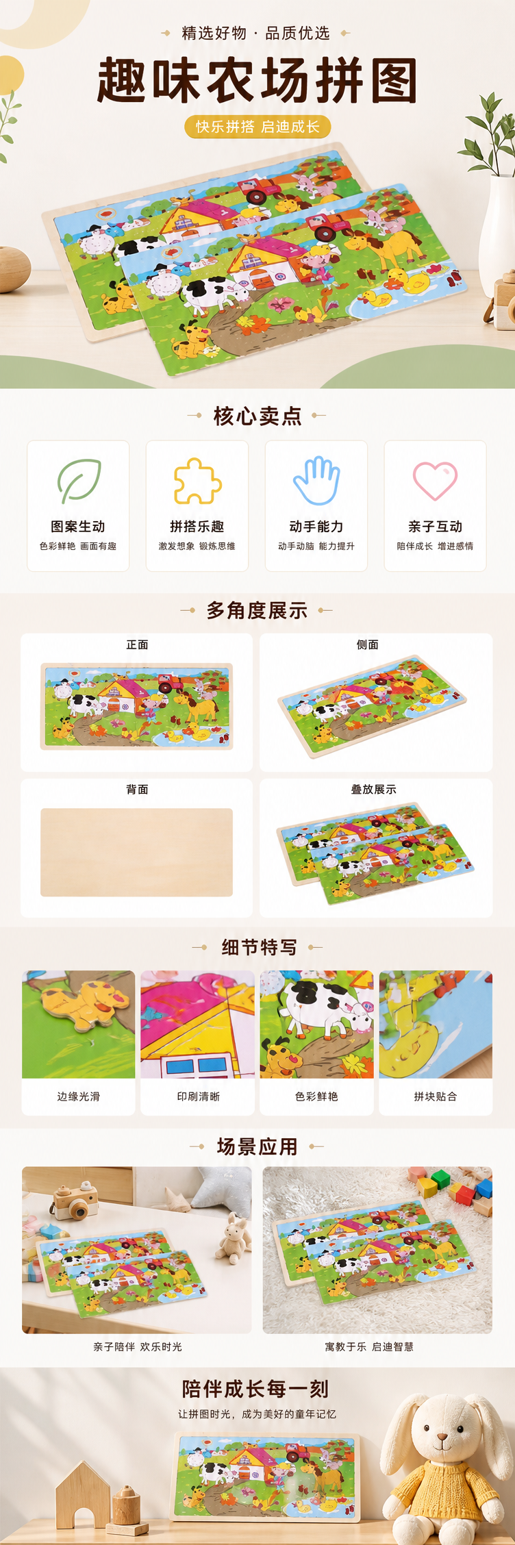 彩色农场主题拼图板 木质环保材料 宝宝启蒙认知早教玩具详情1