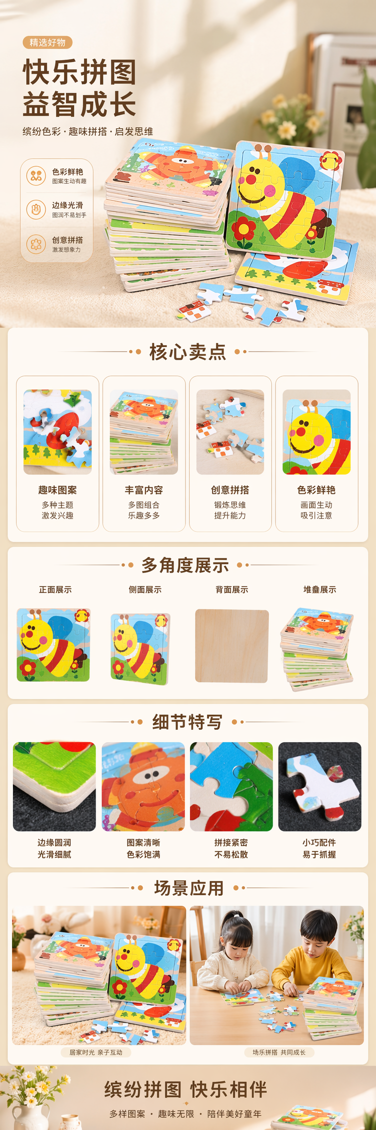 彩色儿童拼图玩具环保木质大颗粒安全无毒益智早教 pic 1