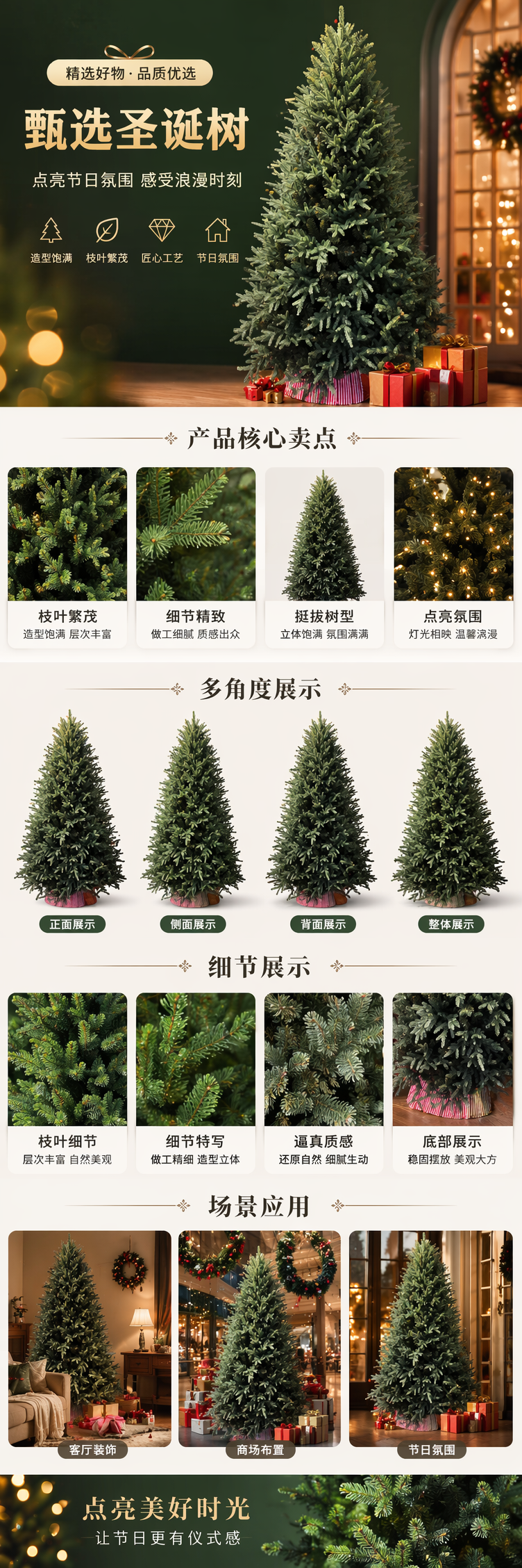 绿色圣诞树仿真松针装饰树节日家居摆件详情1