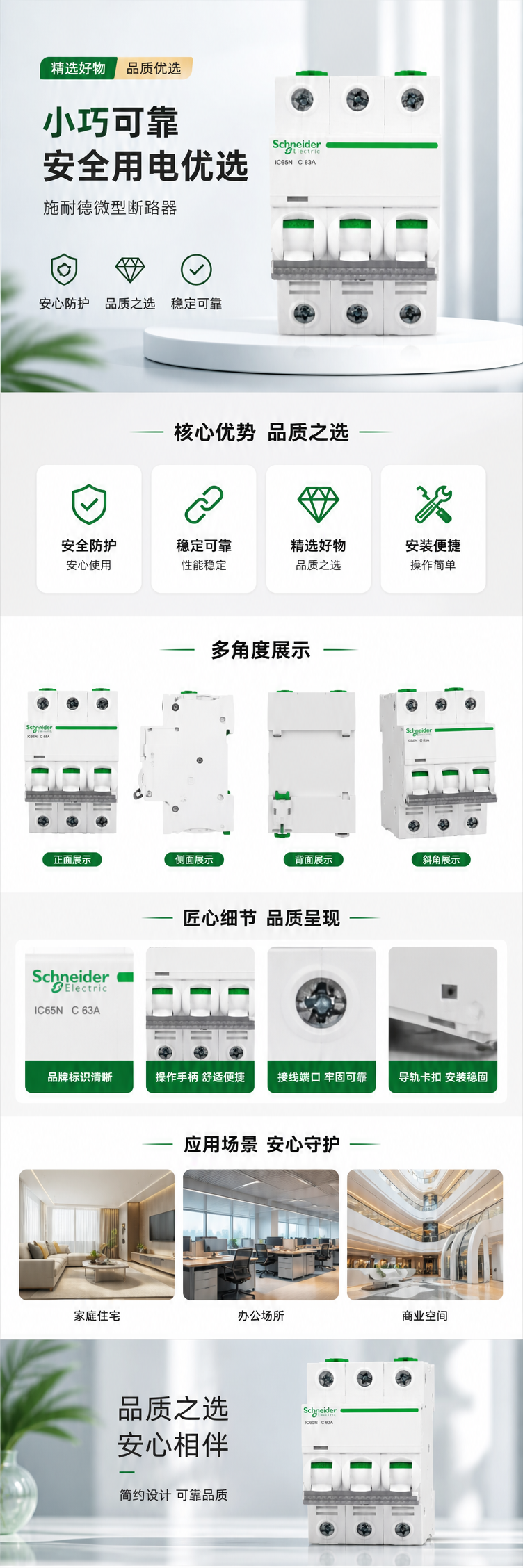 白色断路器家用空气开关漏电保护器2P 32A 过载短路防护 pic 1