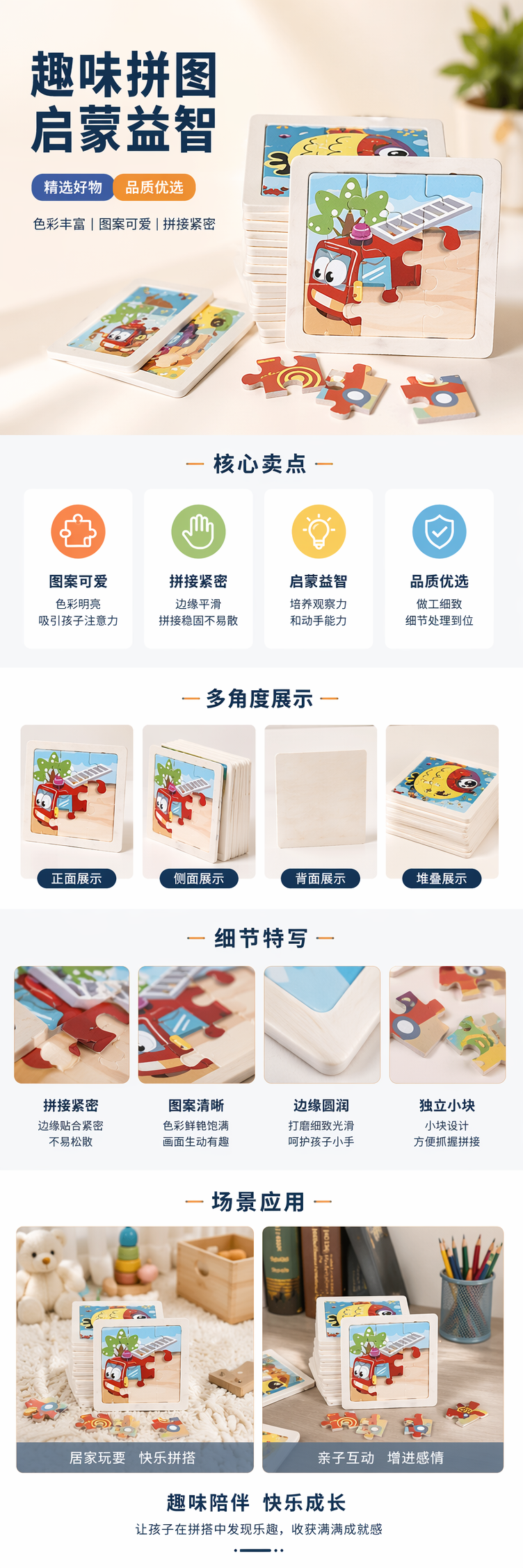彩色拼图玩具宝宝抓握训练圆角厚片婴幼儿手眼协调 pic 1