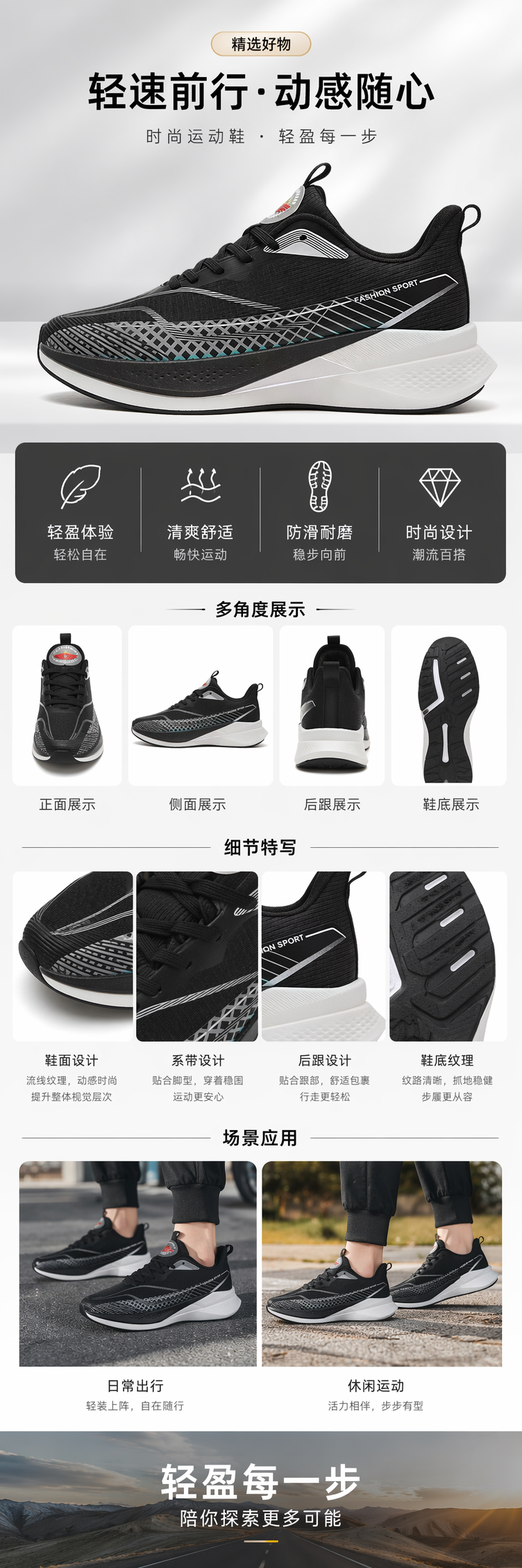 黑色运动鞋男款透气轻便缓震休闲跑步鞋详情1