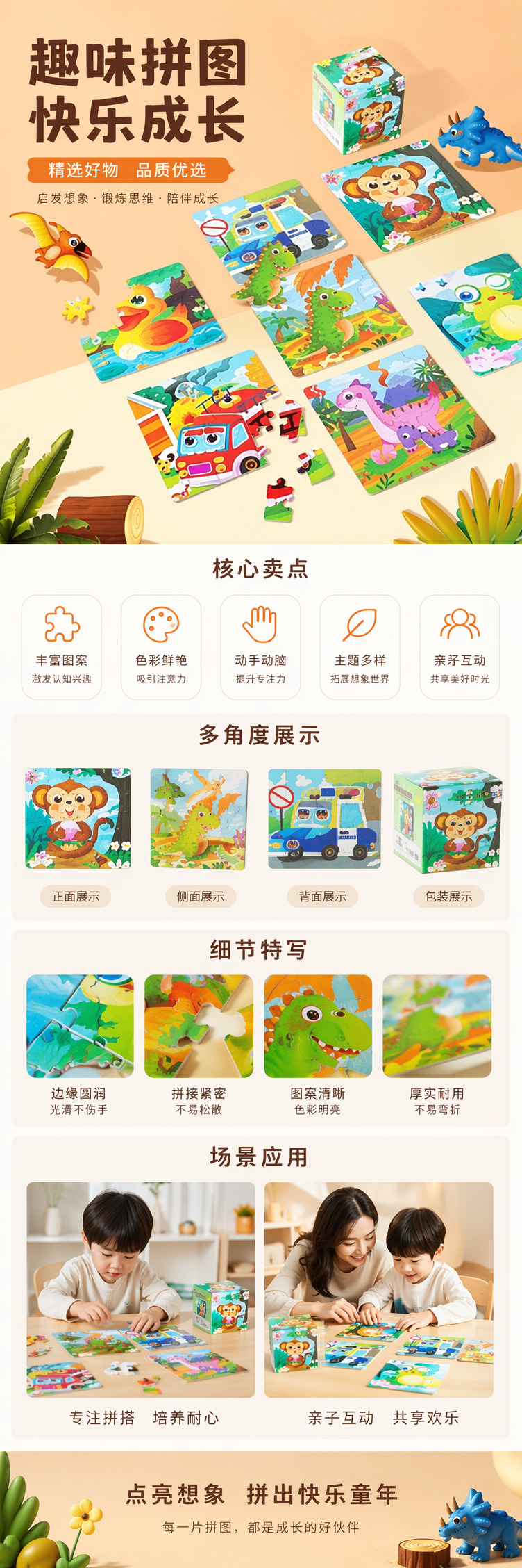 彩色儿童拼图玩具木质圆角安全36片益智启蒙 pic 1