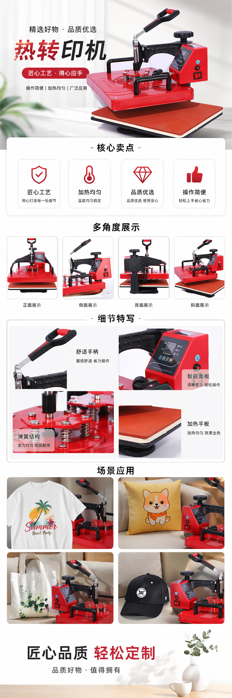 红色烫画机家用小型热转印机DIY定制衣服图案设备详情1